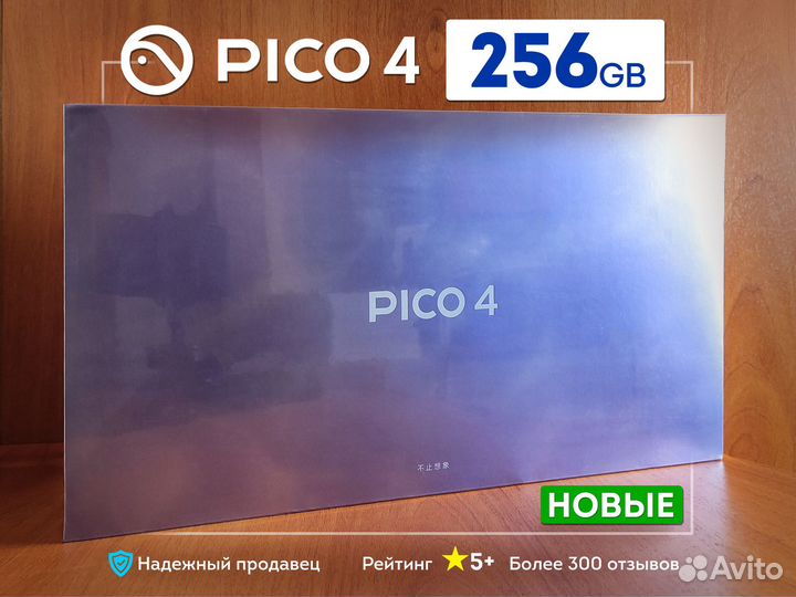 Pico 4 Vr 8/256 Gb Новые / Прошивка Игры Настройка