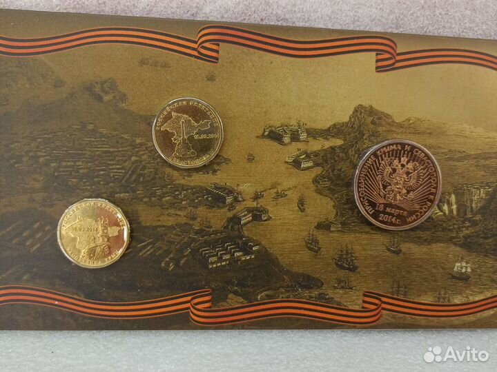 Присоединение Крыма и Севастополя редкая ошибка