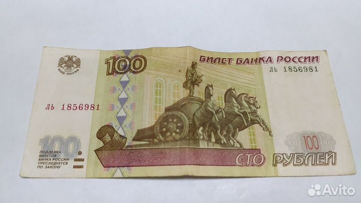 100 рублей образца 1997 года (без модификации)
