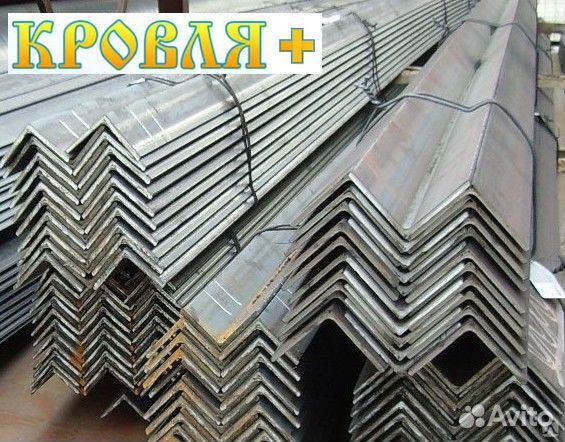 Уголок 45х45х4