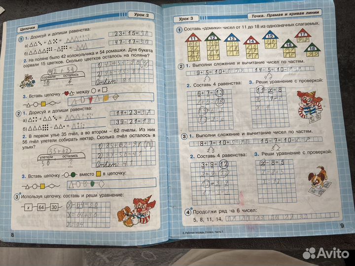 Петерсон Математика.Рабочая тетрадь, 2 класс