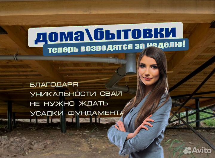 Винтовые сваи продажа есть монтаж