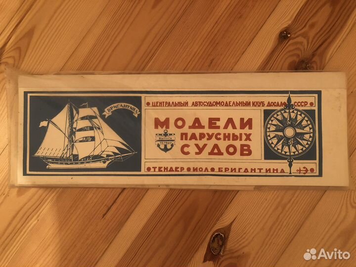 Продам модель корабля