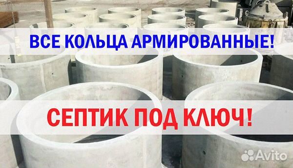 Кольца бетонные жби