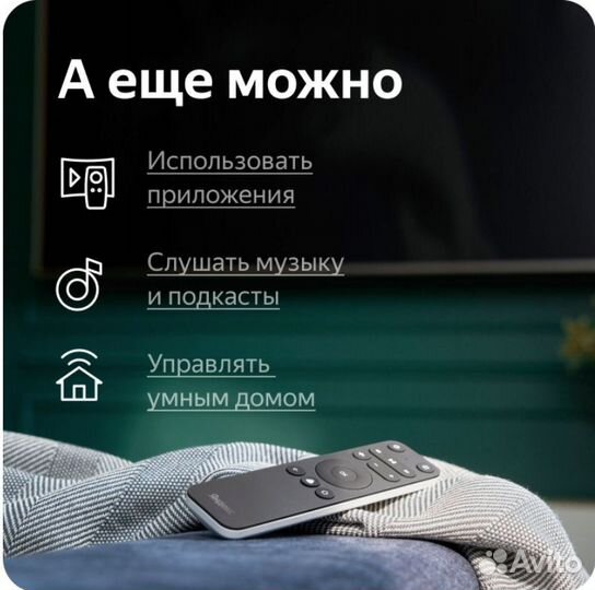 Приставка для телевизора