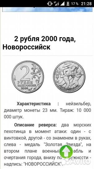 Монета