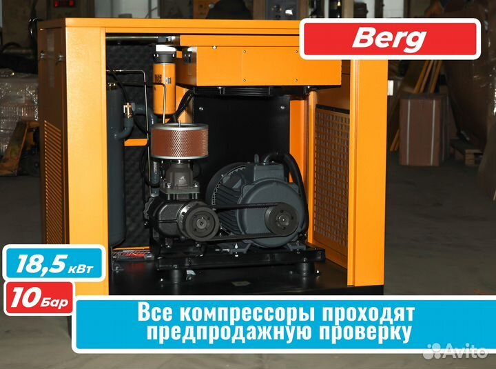 Винтовой компрессор Berg