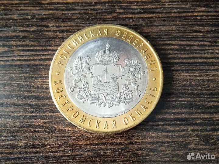 10 р. Москва, Вязьма, Клин, Костромская обл