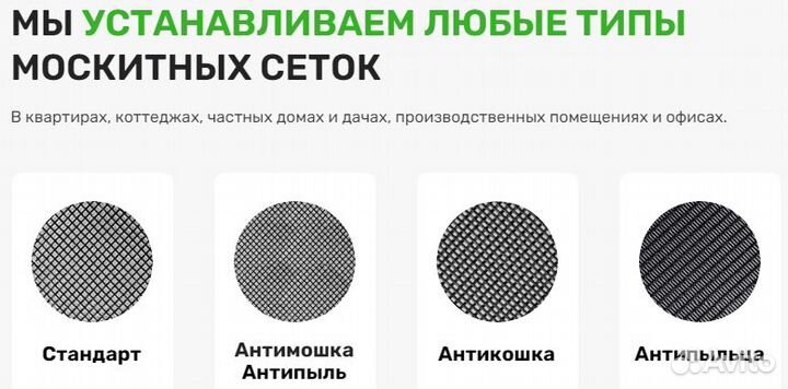 Москитные сетки на окна: изготовление и установка