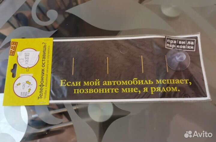 Визитка для авто