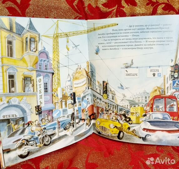 Маленький красный автобус, книга