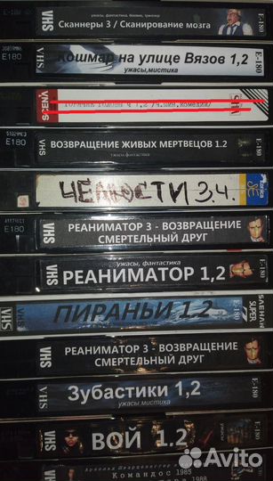 Видеокассеты