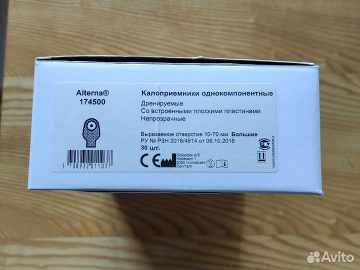 Калоприемники Coloplast Alterna 174500