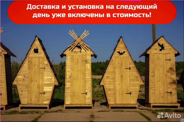 Дачный туалет PRO876