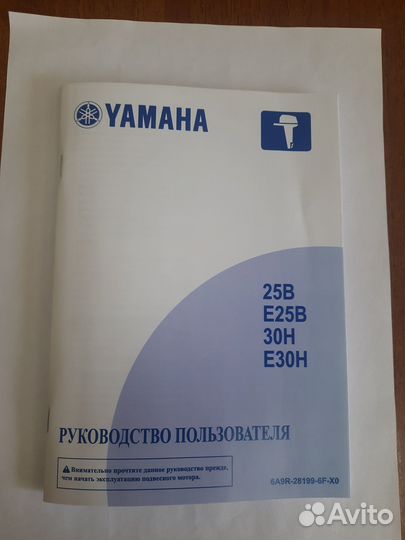 Руководство на мотор Yamaha