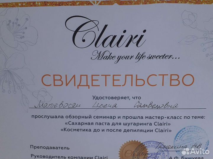 Красота и здоровье