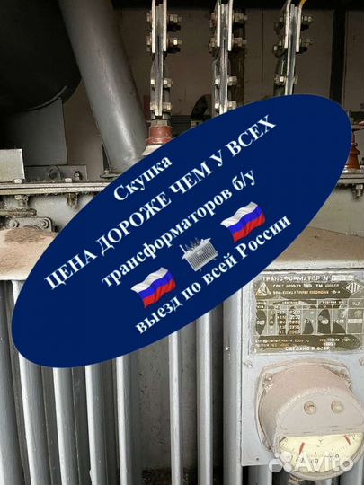 Силовой трансформатор тсл 100/6 ква бу