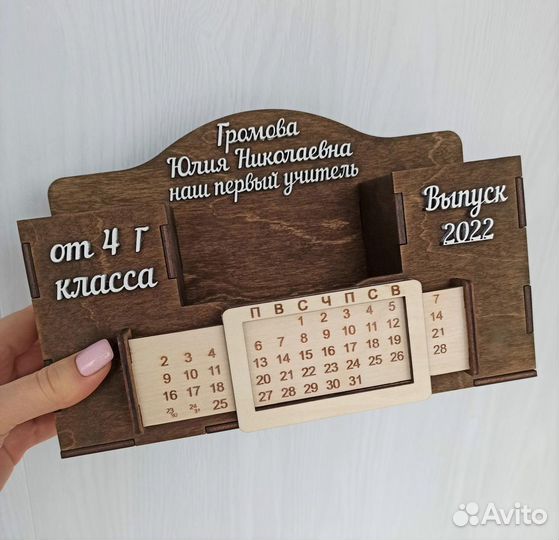 Органайзер именной с вечным календарем