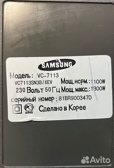 Пылесос samsung VC-7113H 1300w