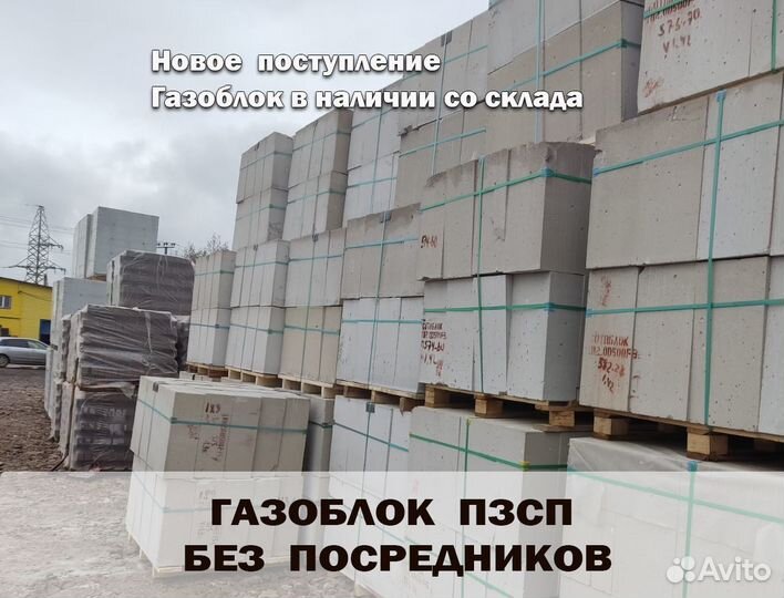 Газоблок пзсп