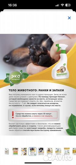 Дезинфицирующее ср-во Bioneat Ликвидатор запаха 5л