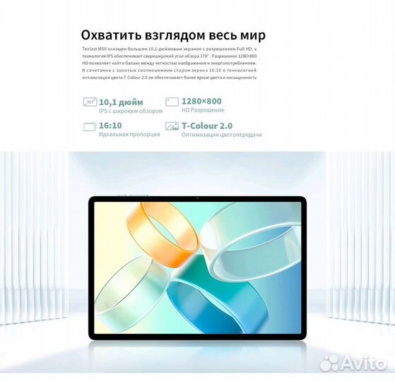 Планшет Teclast M50 10.1