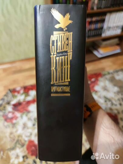 Стивен Кинг 