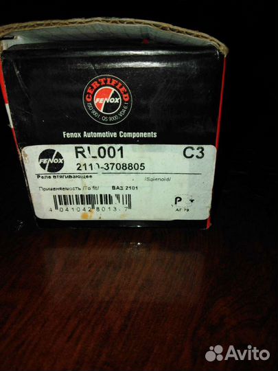 Реле втягивающее