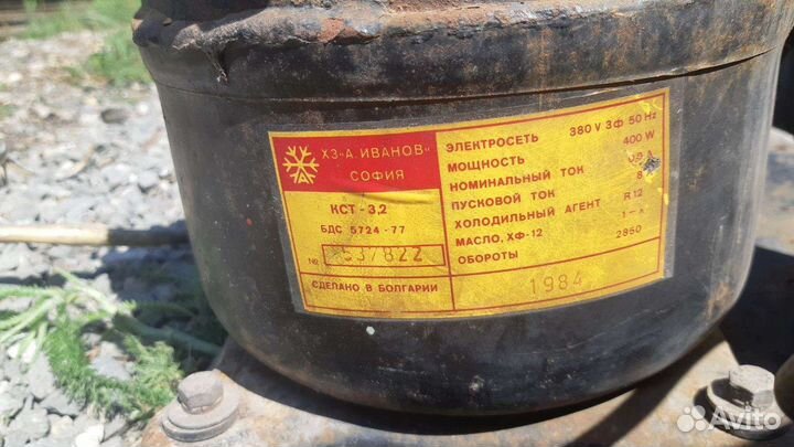 Холодильная установка