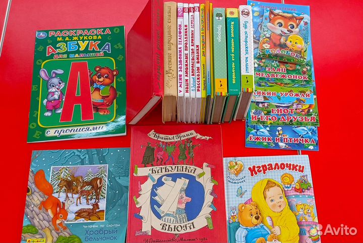 Детские книги