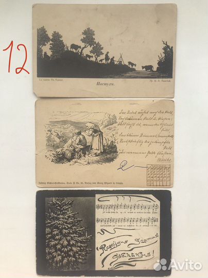 Старинные открытки и фотографии