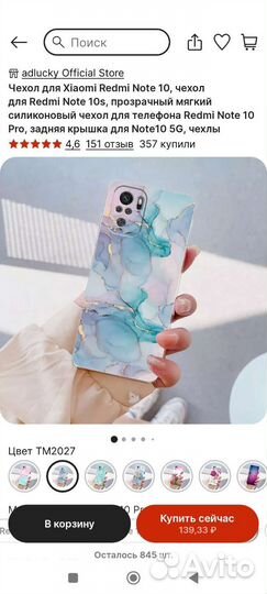 Чехол на xiaomi redmi note10 про