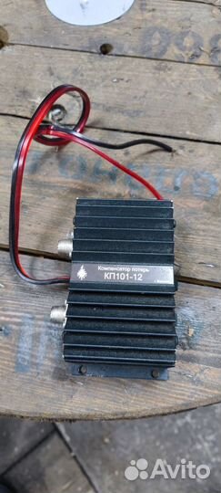Компенсатор потерь кп 101-12
