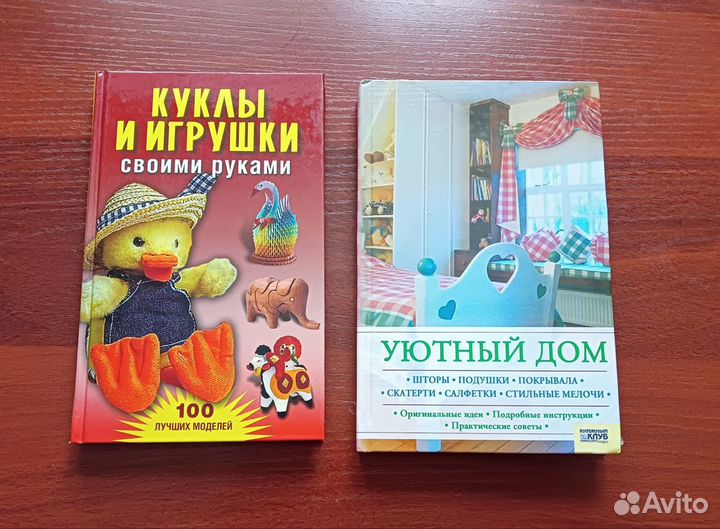 Книги по рукоделию