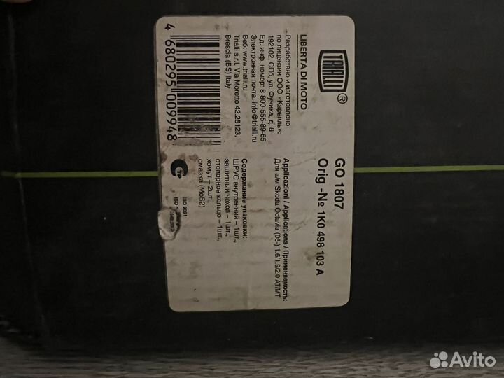 Шрус внутренний vag audi volkswagen skoda