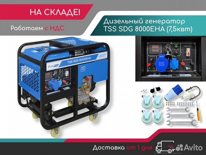 Дизель генератор TSS SDG 8000EHA (7,5квт)