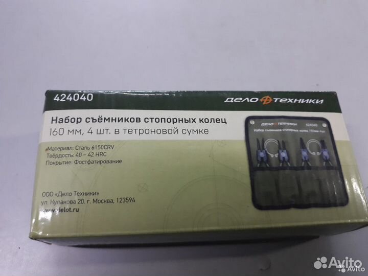 Набор съемников стопорных колец