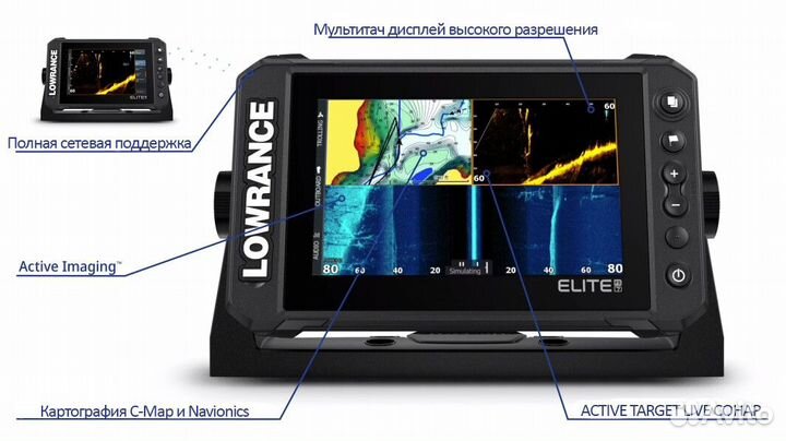 Эхолот Lowrance elite FS 7 with Active Imaging 3-i