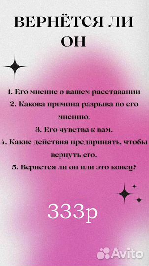 Ведьма, Гадание на таро