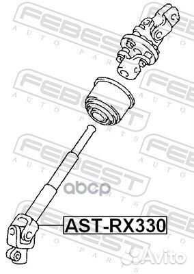 Вал карданный рулевой ast-rx330 Febest