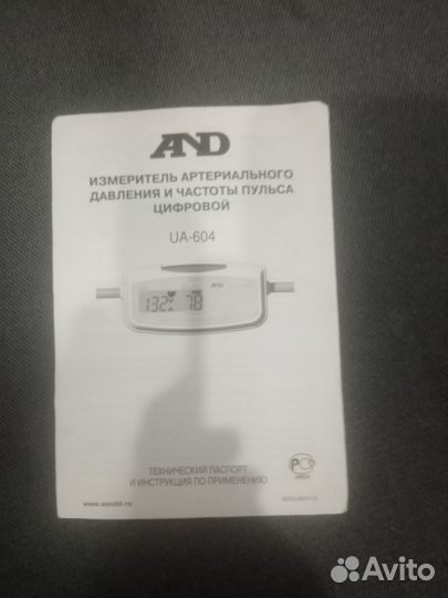 Прибор цифровой для измерения давления