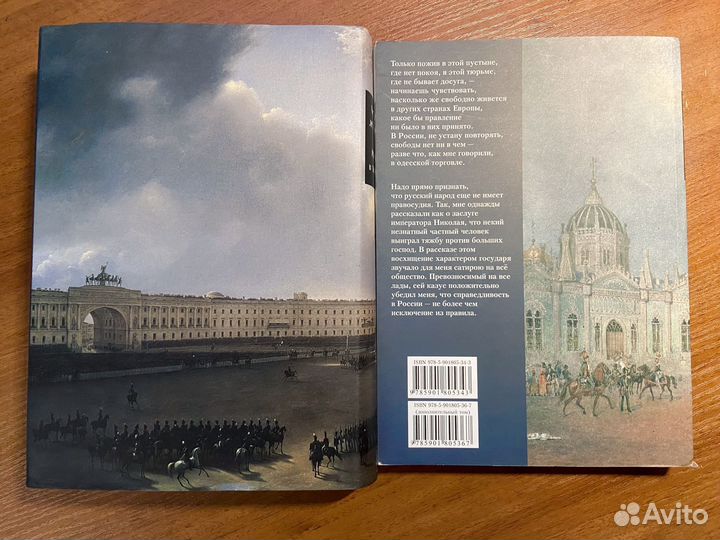 Де Кюстин А. 