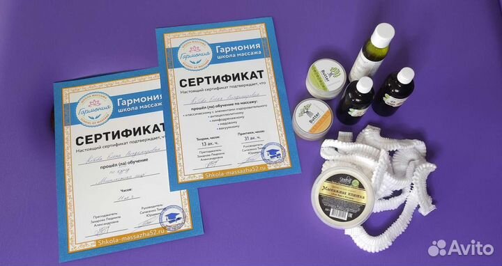 Массаж оздоровительный