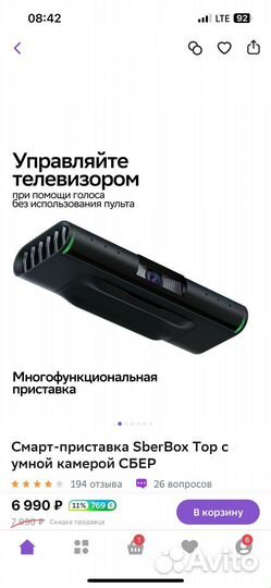 Sberbox top и sberboom