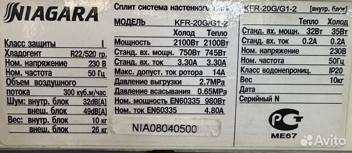 Сплит система бу 7