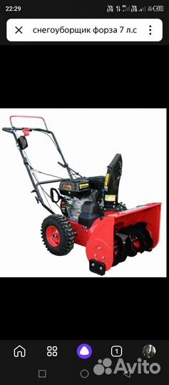 Снегоуборщик бу