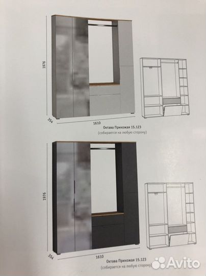 Прихожая новая