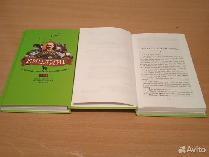 Книги Редьярд Киплинг 4,6 том