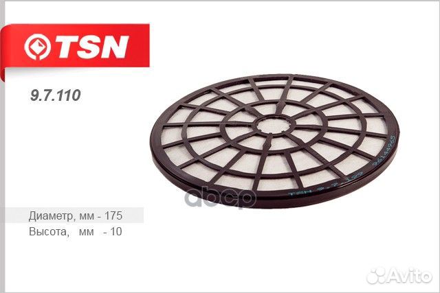 Фильтр салона 9.7.110 TSN