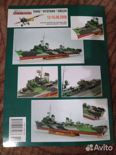 GPM 1/200 T-22 Elbing